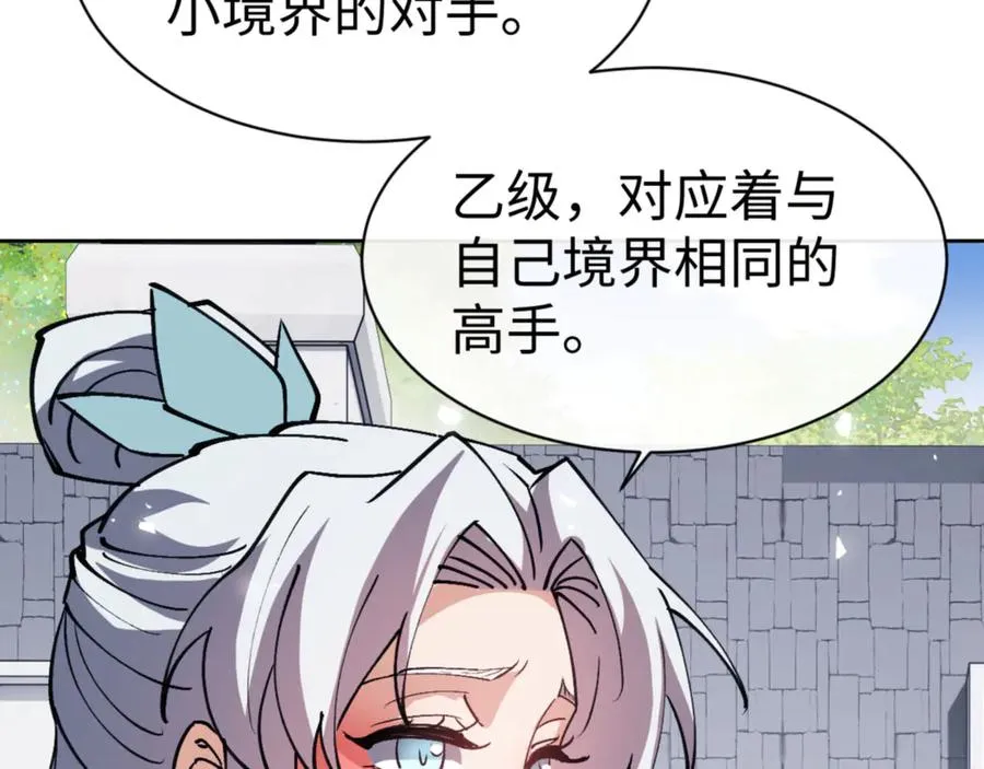 第72话 楚休太快了42