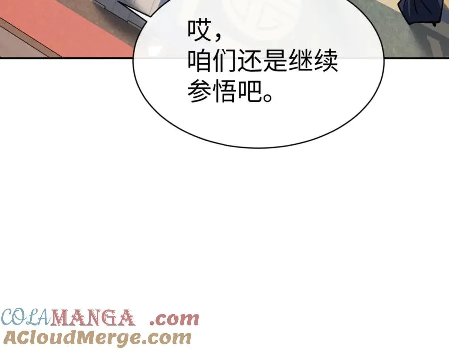第74话 蝶帝女来了144