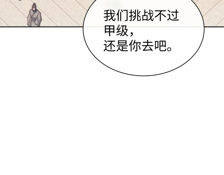 第72话 楚休太快了82