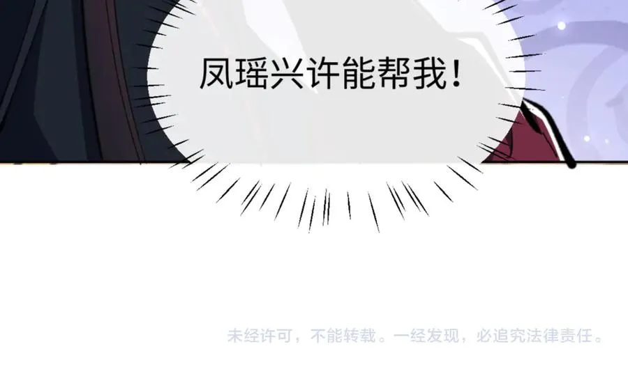第75话 楚老六太阴损158