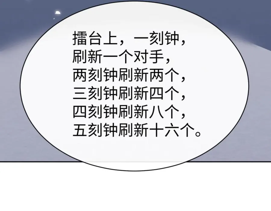 第72话 楚休太快了53