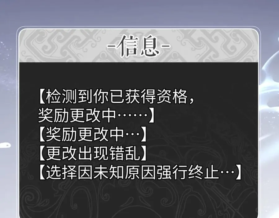 第74话 蝶帝女来了18