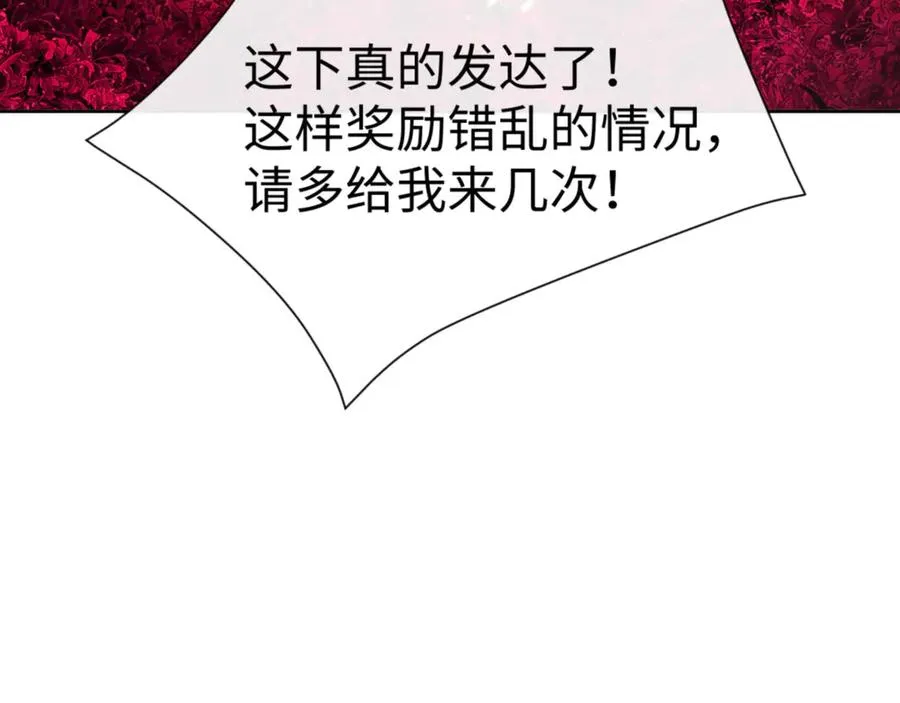 第74话 蝶帝女来了94