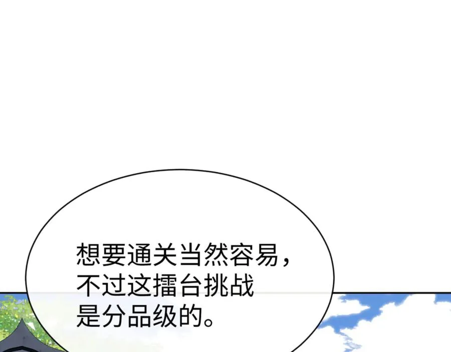 第72话 楚休太快了38