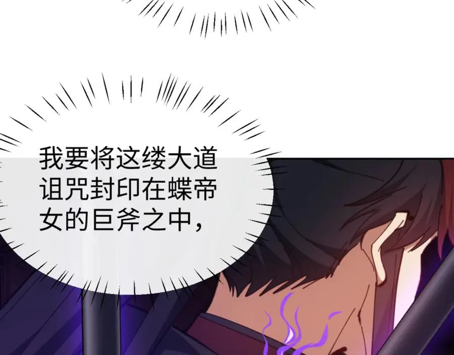 第75话 楚老六太阴损150