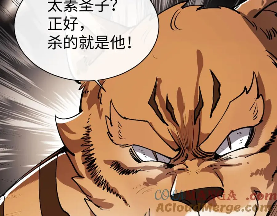 第70话 吊打虎先锋56