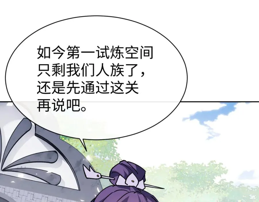 第72话 楚休！你也太快了吧？31