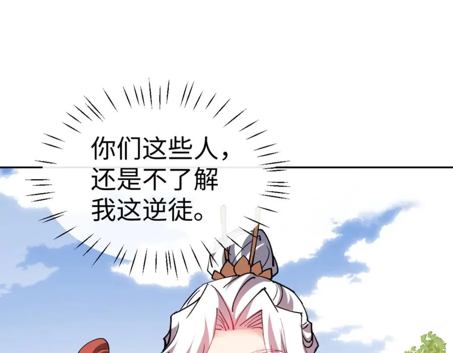 第75话 楚老六太阴损37