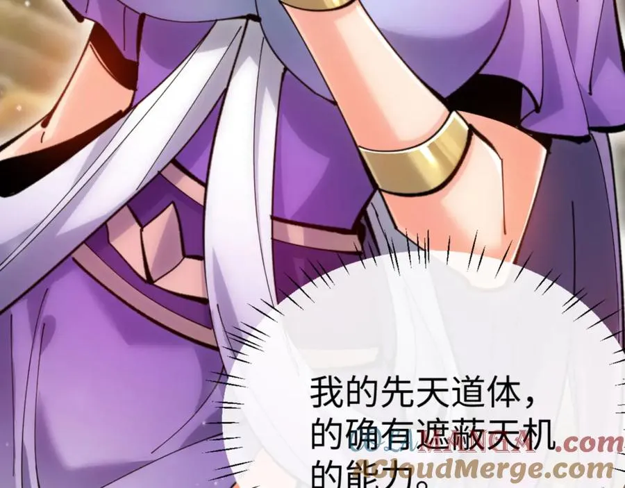 第76话 你就说干不干吧44