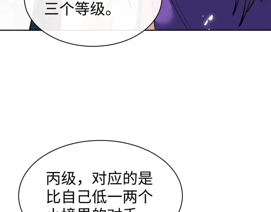 第72话 楚休！你也太快了吧？41