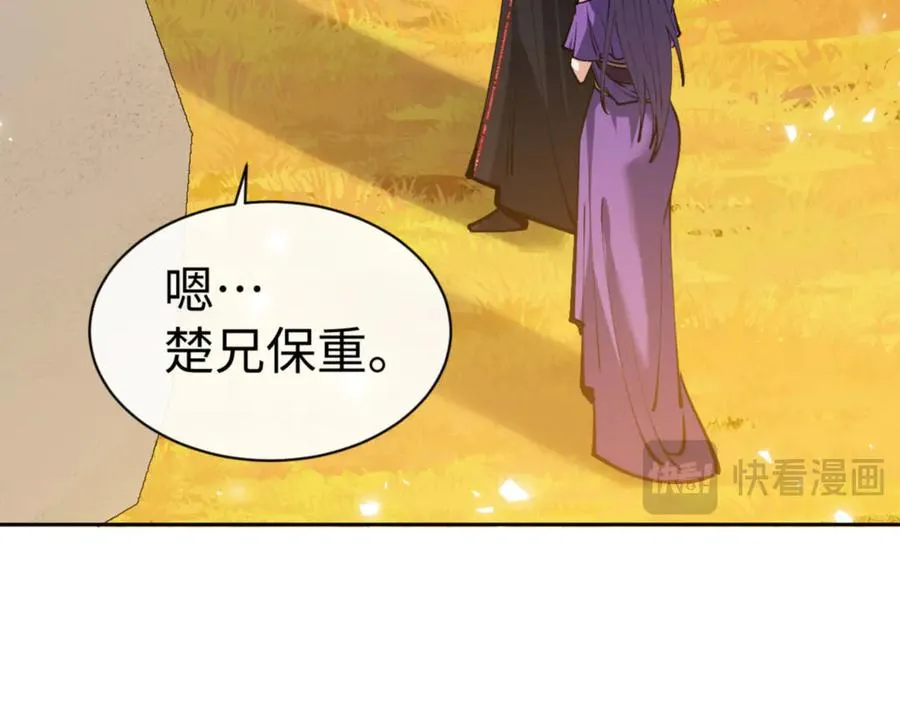 第70话 吊打虎先锋！25