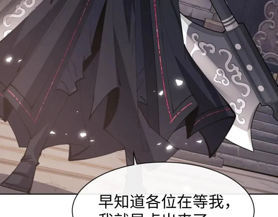 第75话 楚老六太阴损27