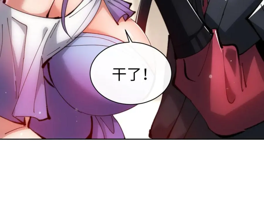 第76话 你就说干不干吧49