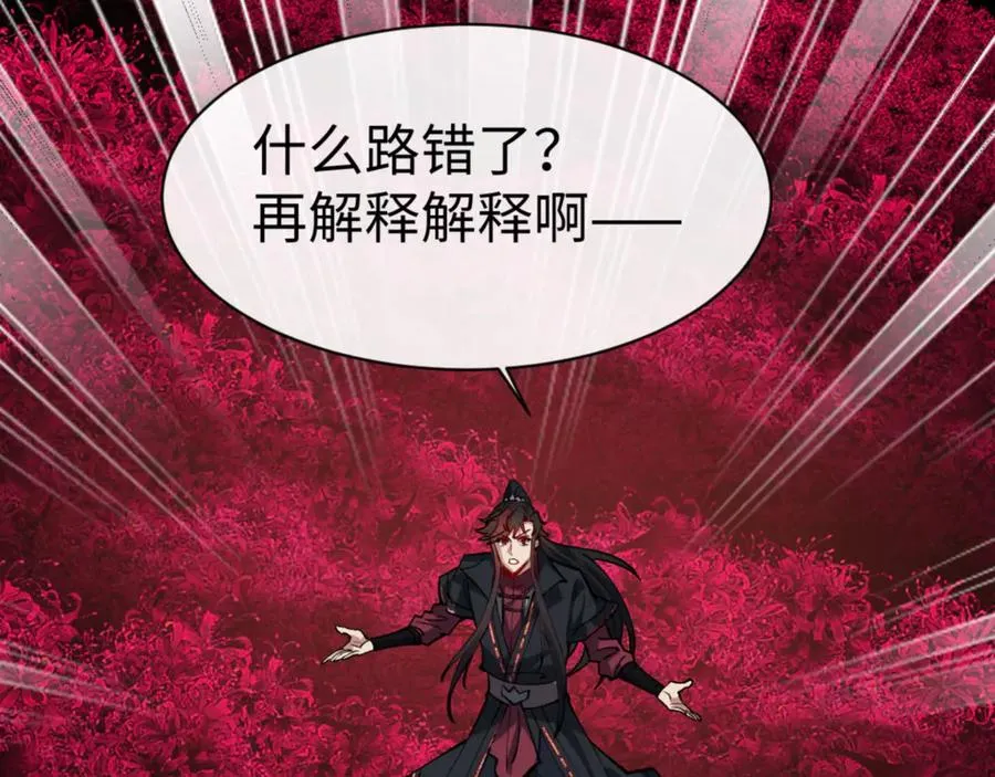 第74话 蝶帝女来了67