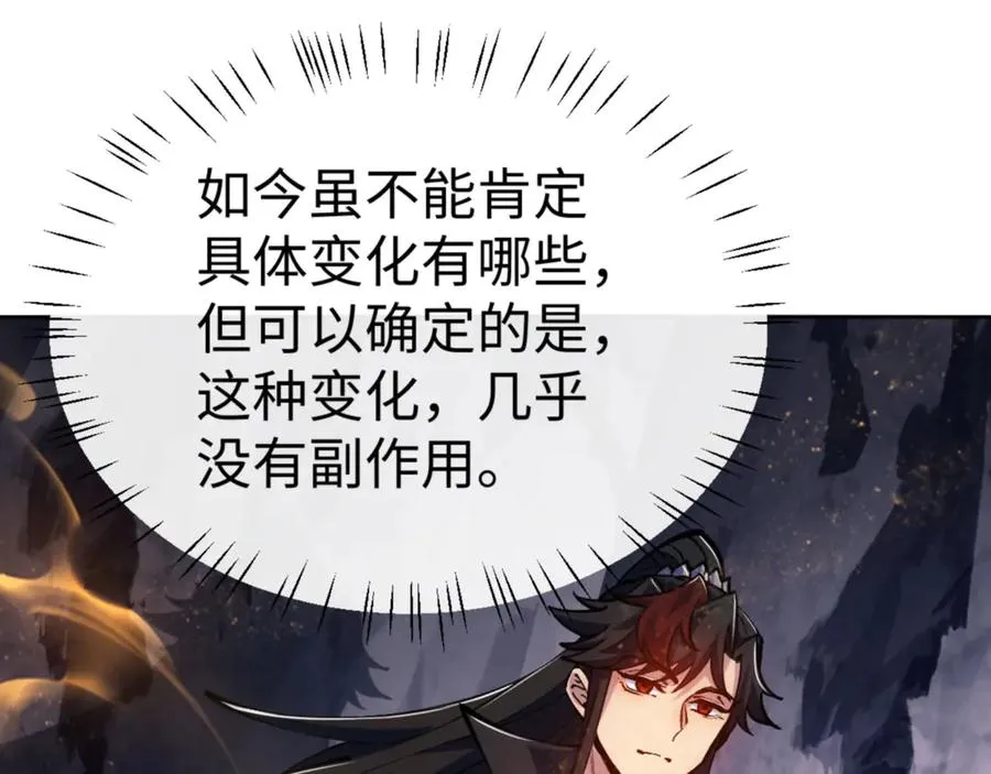 第76话 你就说干不干吧118