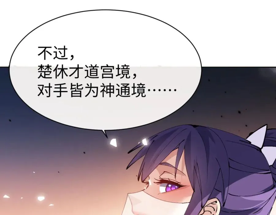 第72话 楚休太快了65