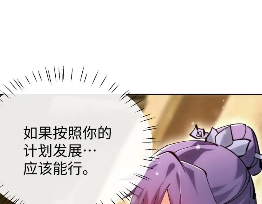 第76话 你就说干不干吧42