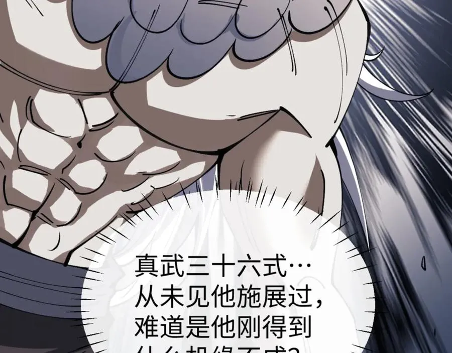第71话 没完没了虎先锋一家110