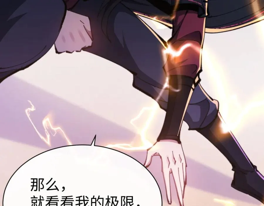 第72话 楚休！你也太快了吧？155