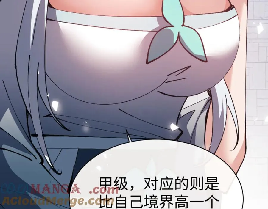 第72话 楚休！你也太快了吧？44