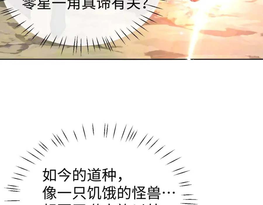 第76话 你就说干不干吧111