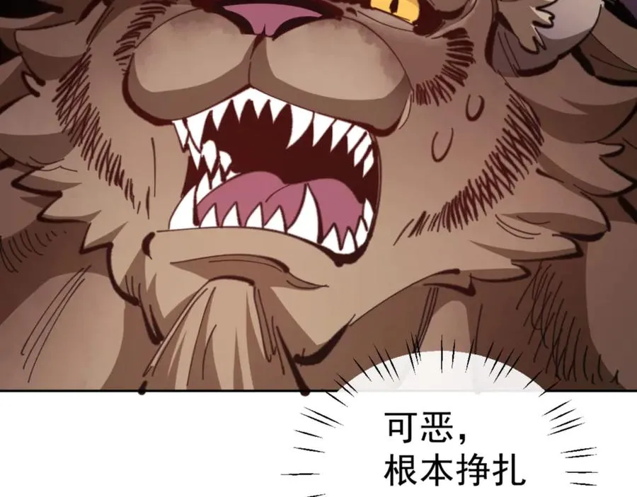 第75话 楚老六太阴损106