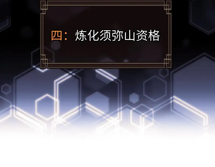 第72话 楚休！你也太快了吧？170