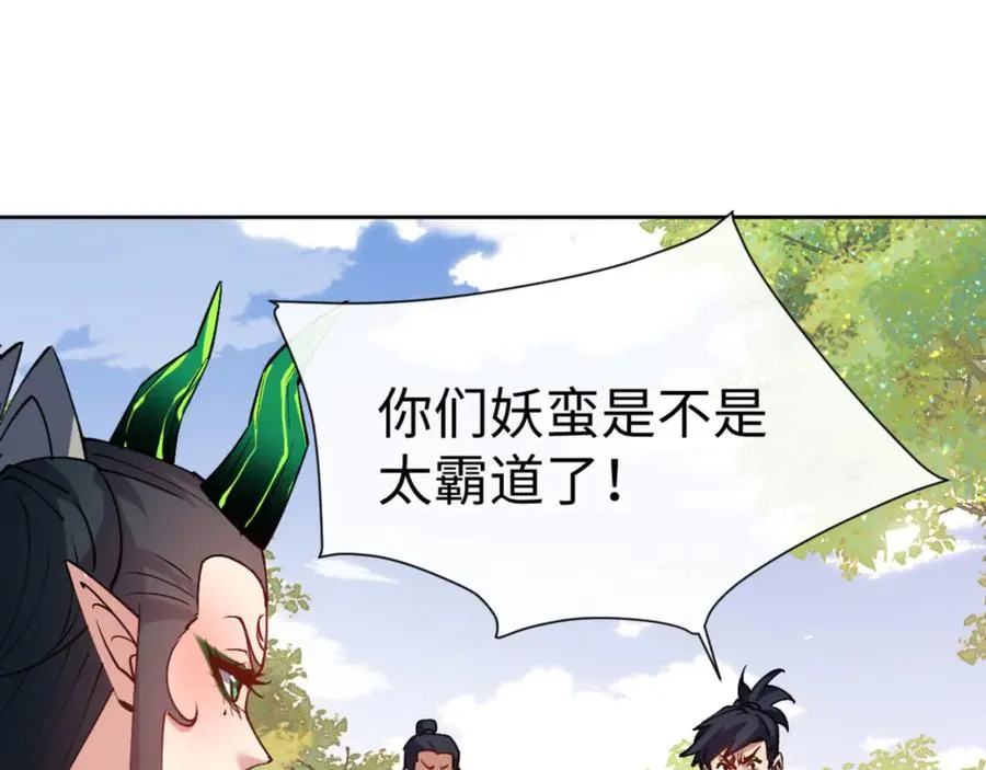 第74话 蝶帝女来了154