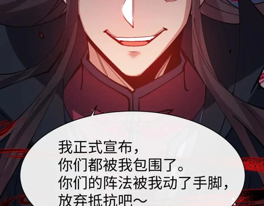 第75话 楚老六太阴损63