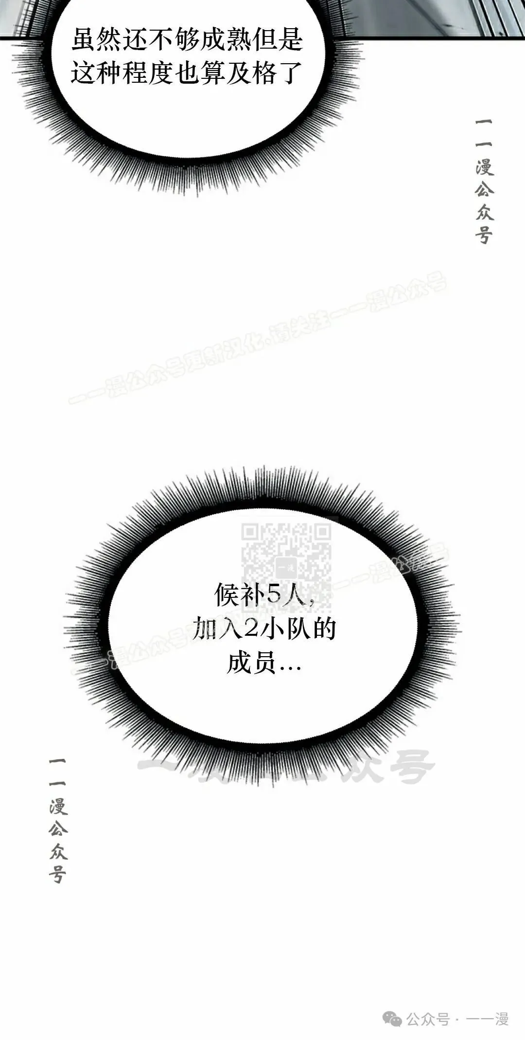 第87话26