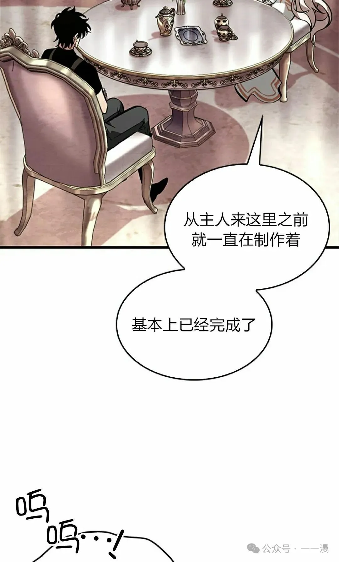 第88话94