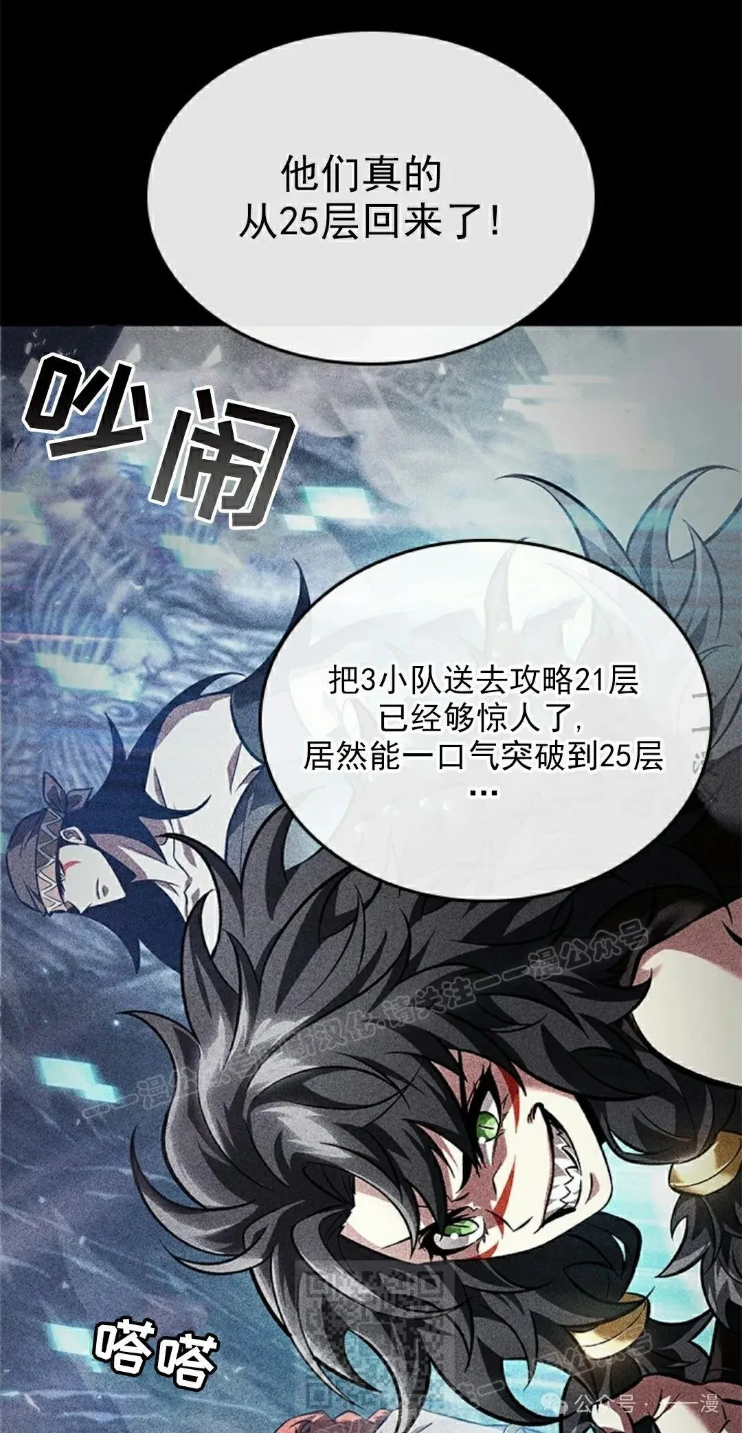 第94话68
