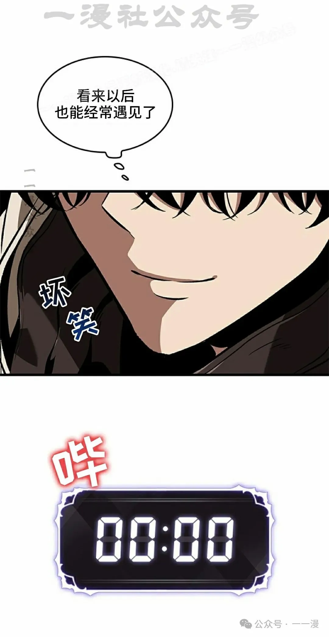 第99话23