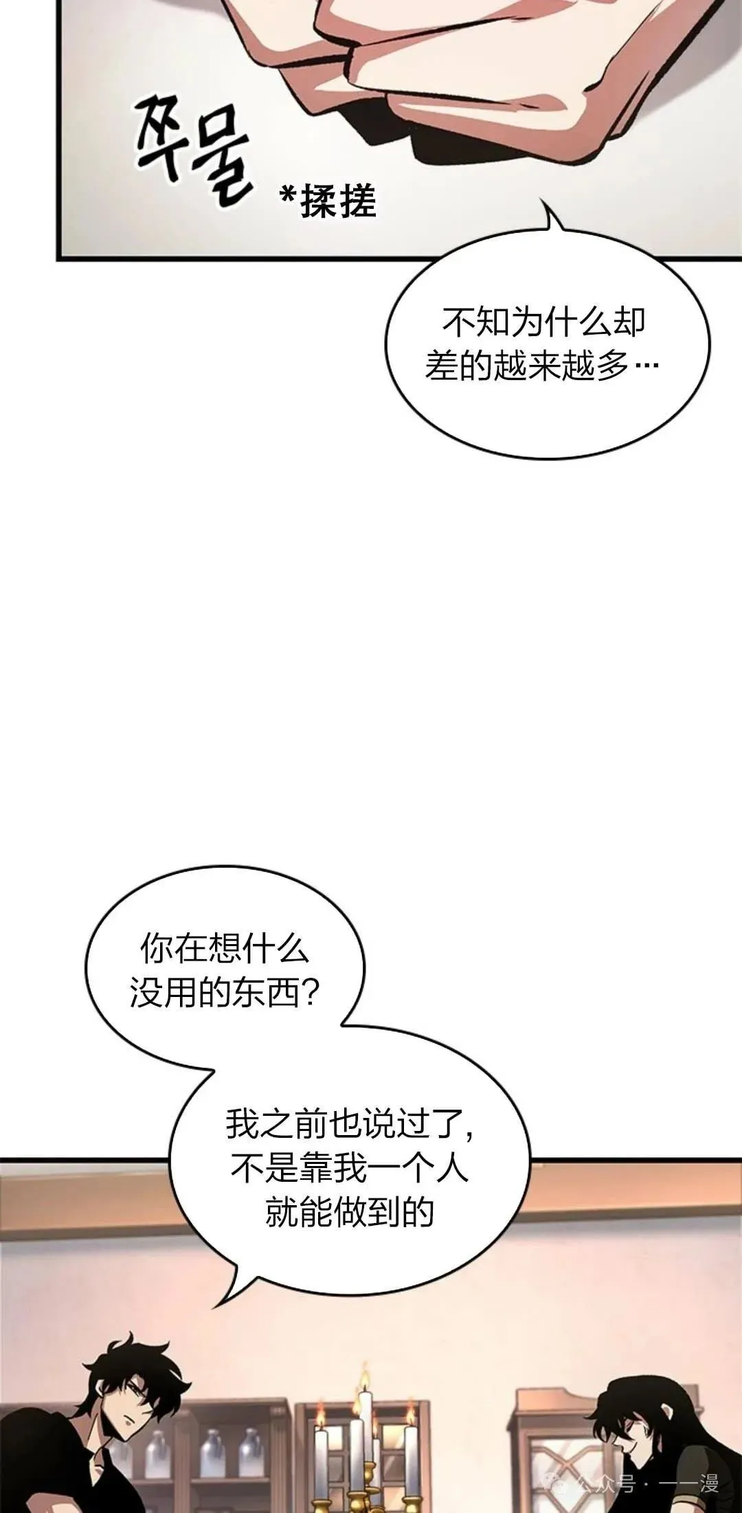 第78话34