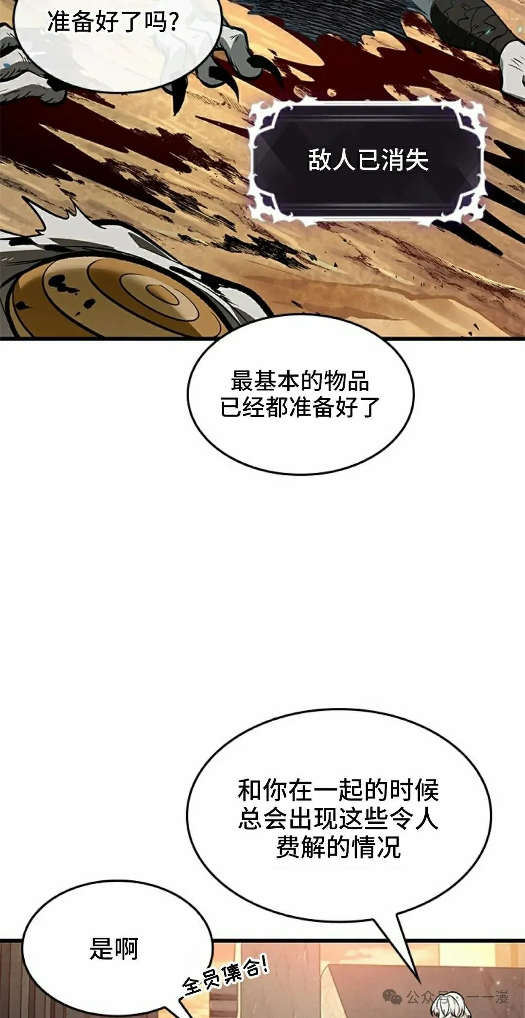 第99话27