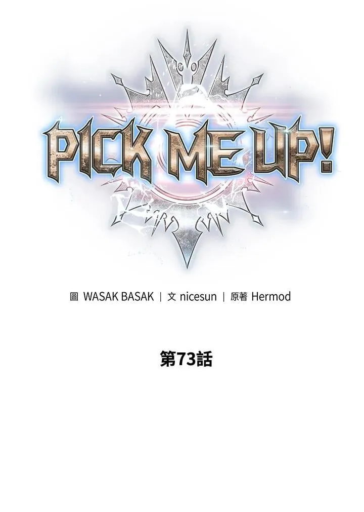 第73话21