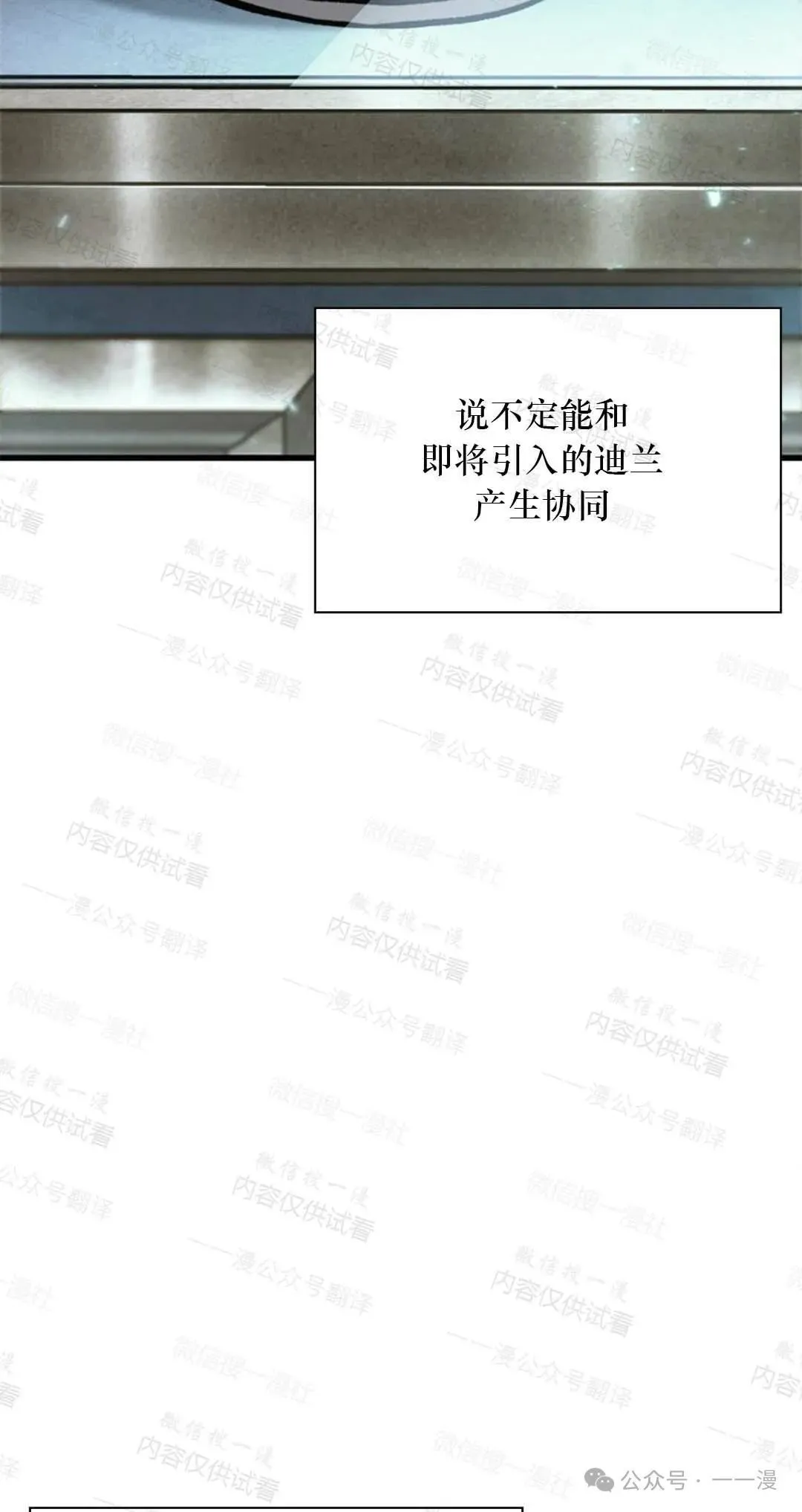 第77话8