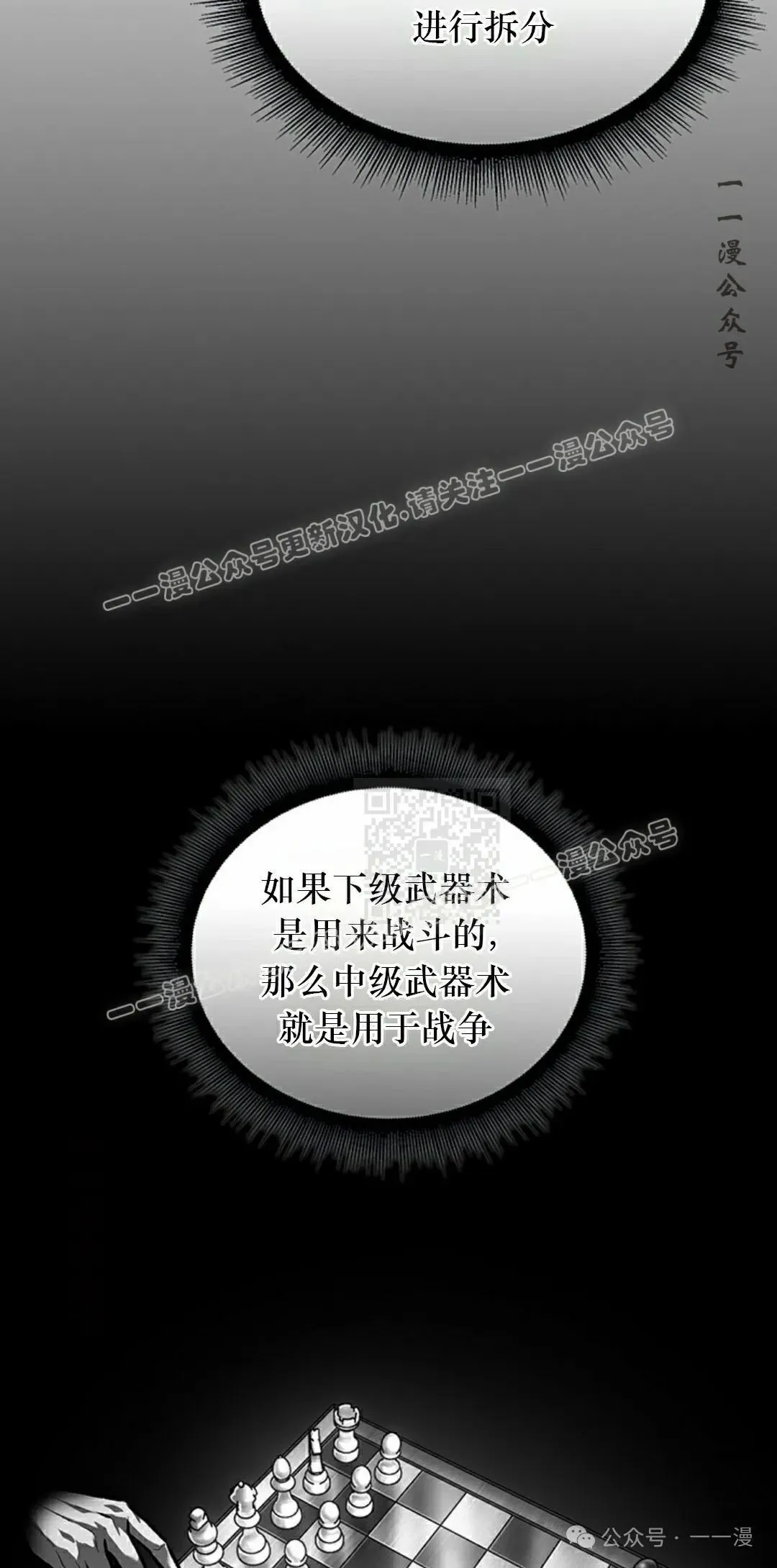 第87话76