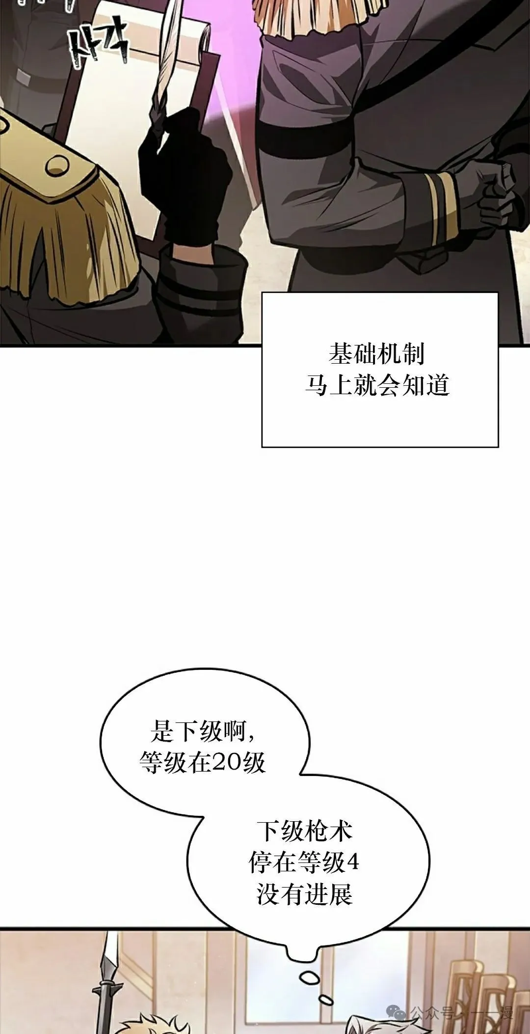 第81话44