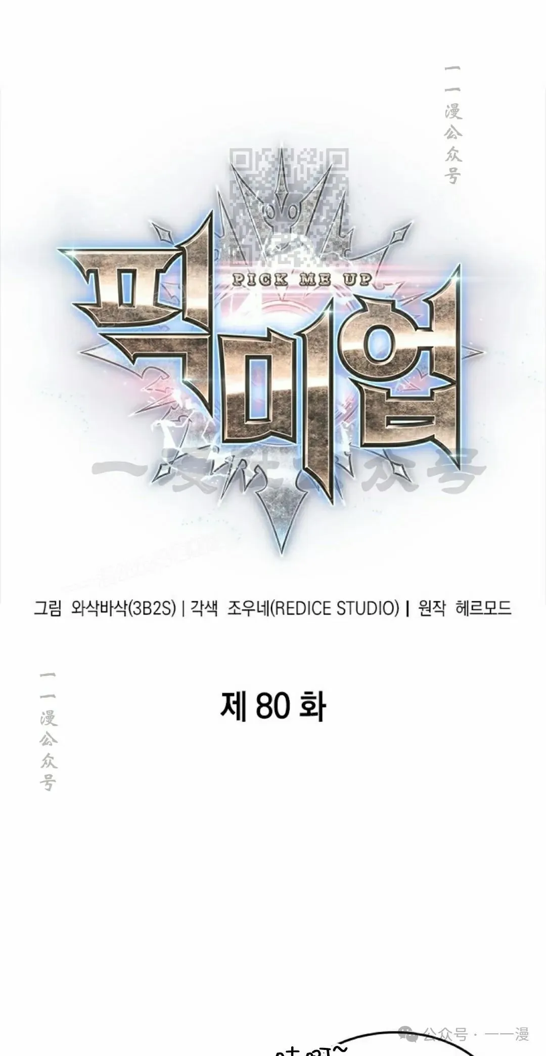 第79话90