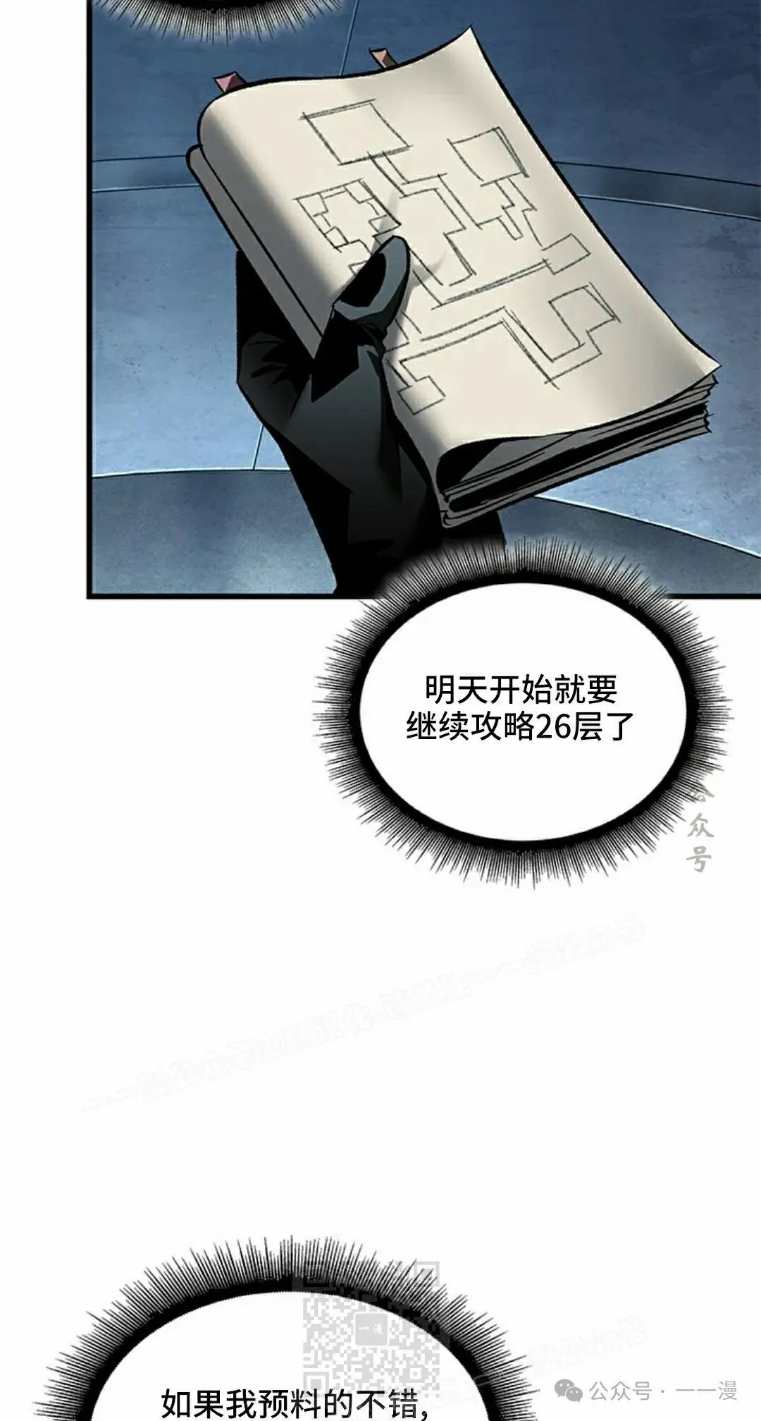 第99话58