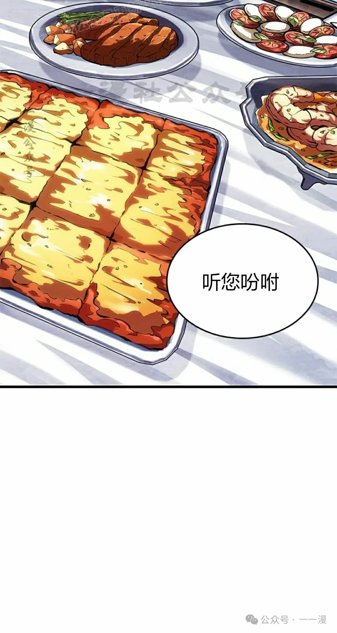 第86话69