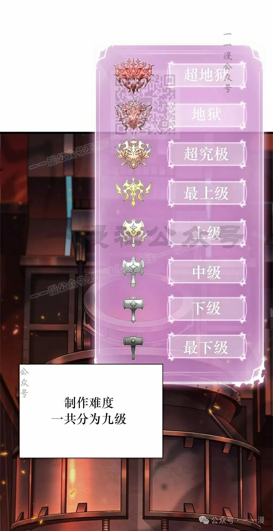 第89话70