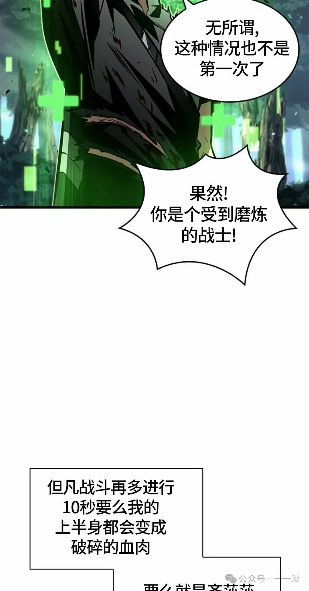 第95话4