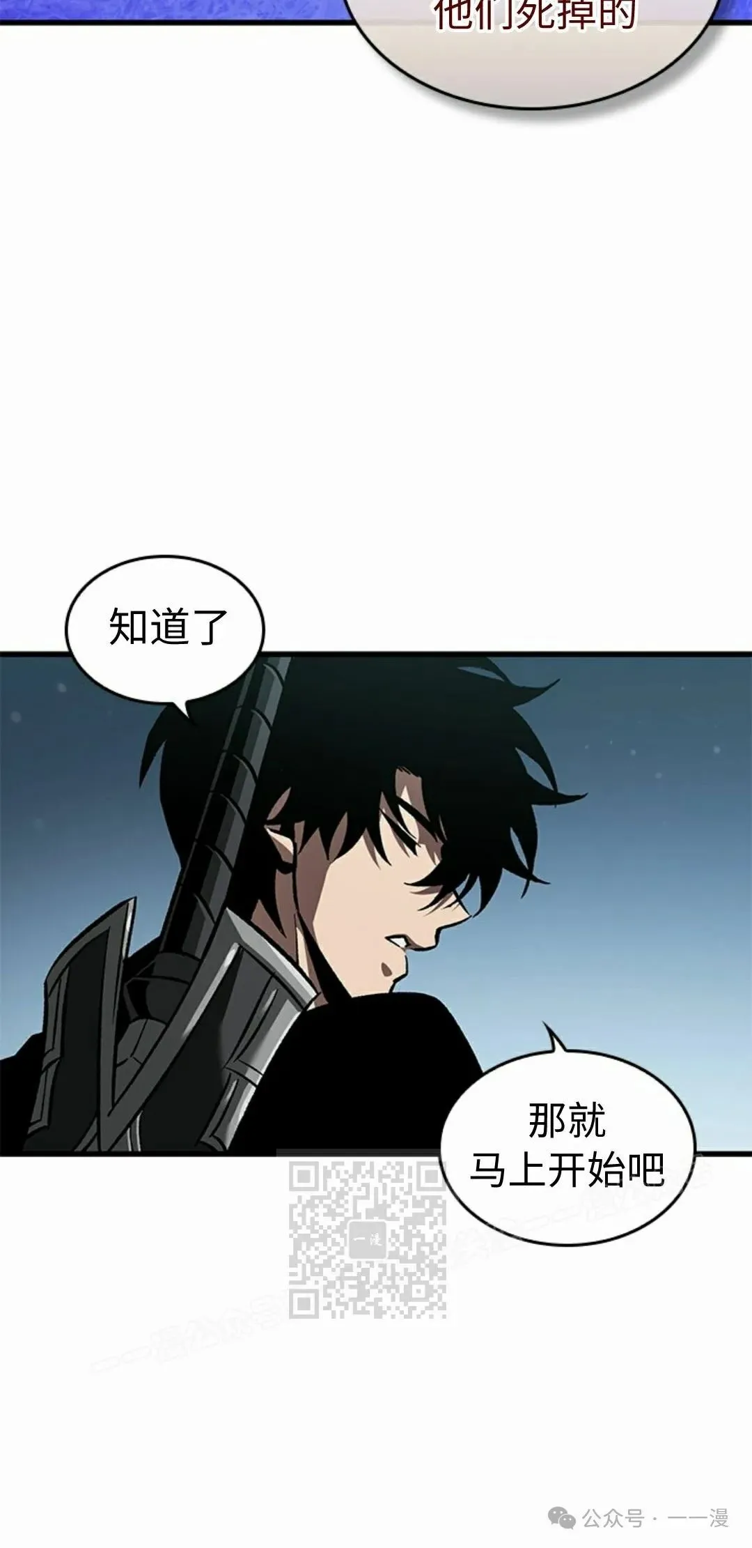 第97话22