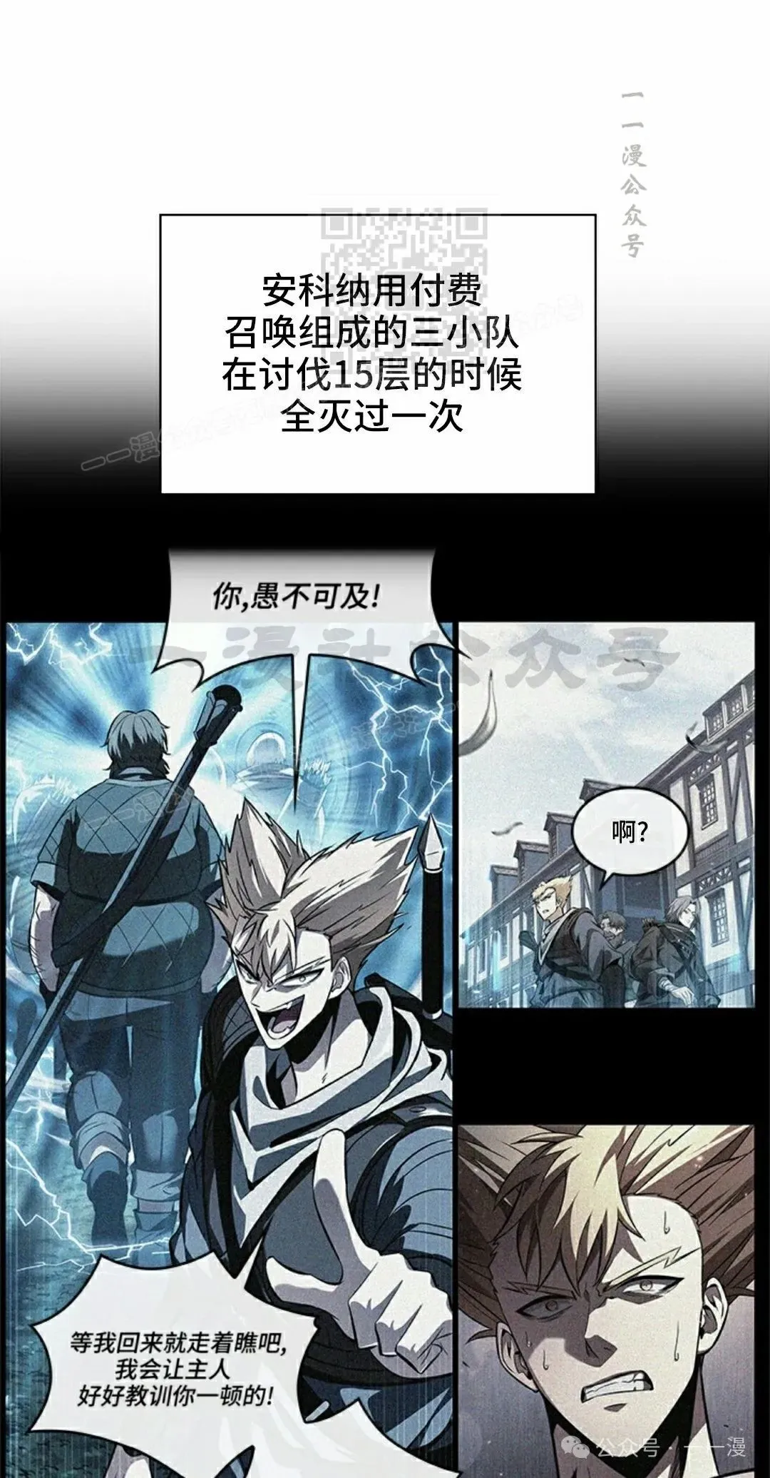 第99话30