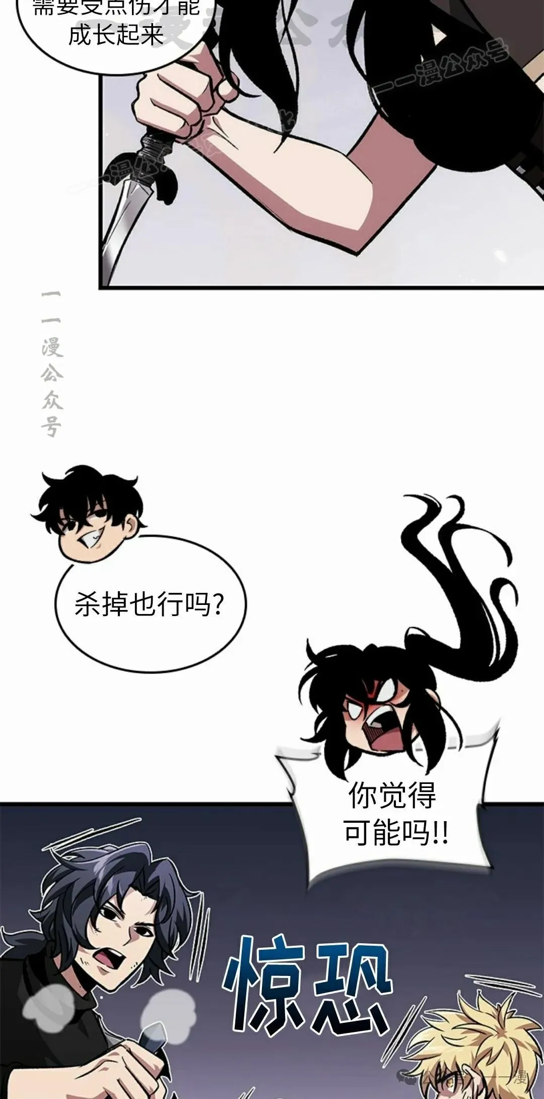 第97话43
