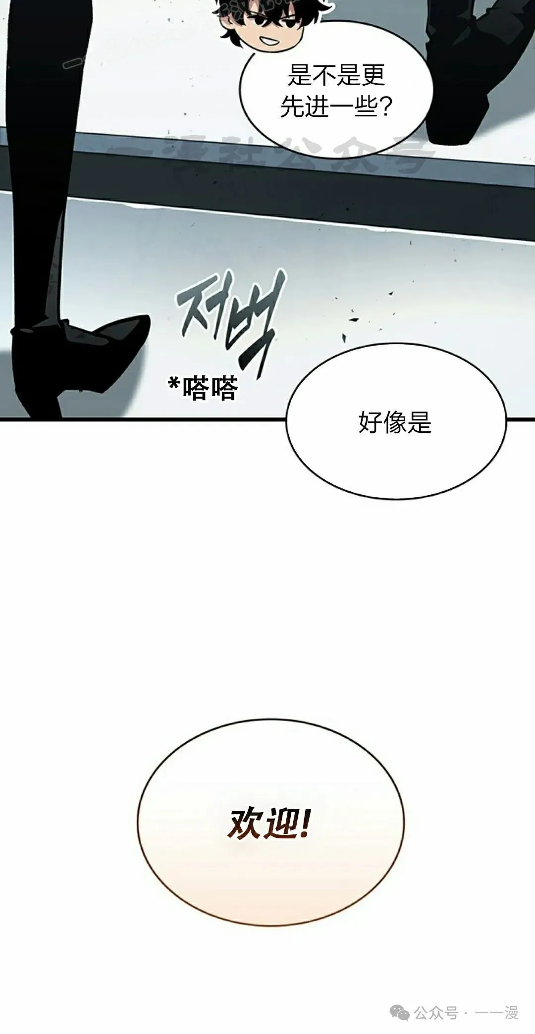 第80话9