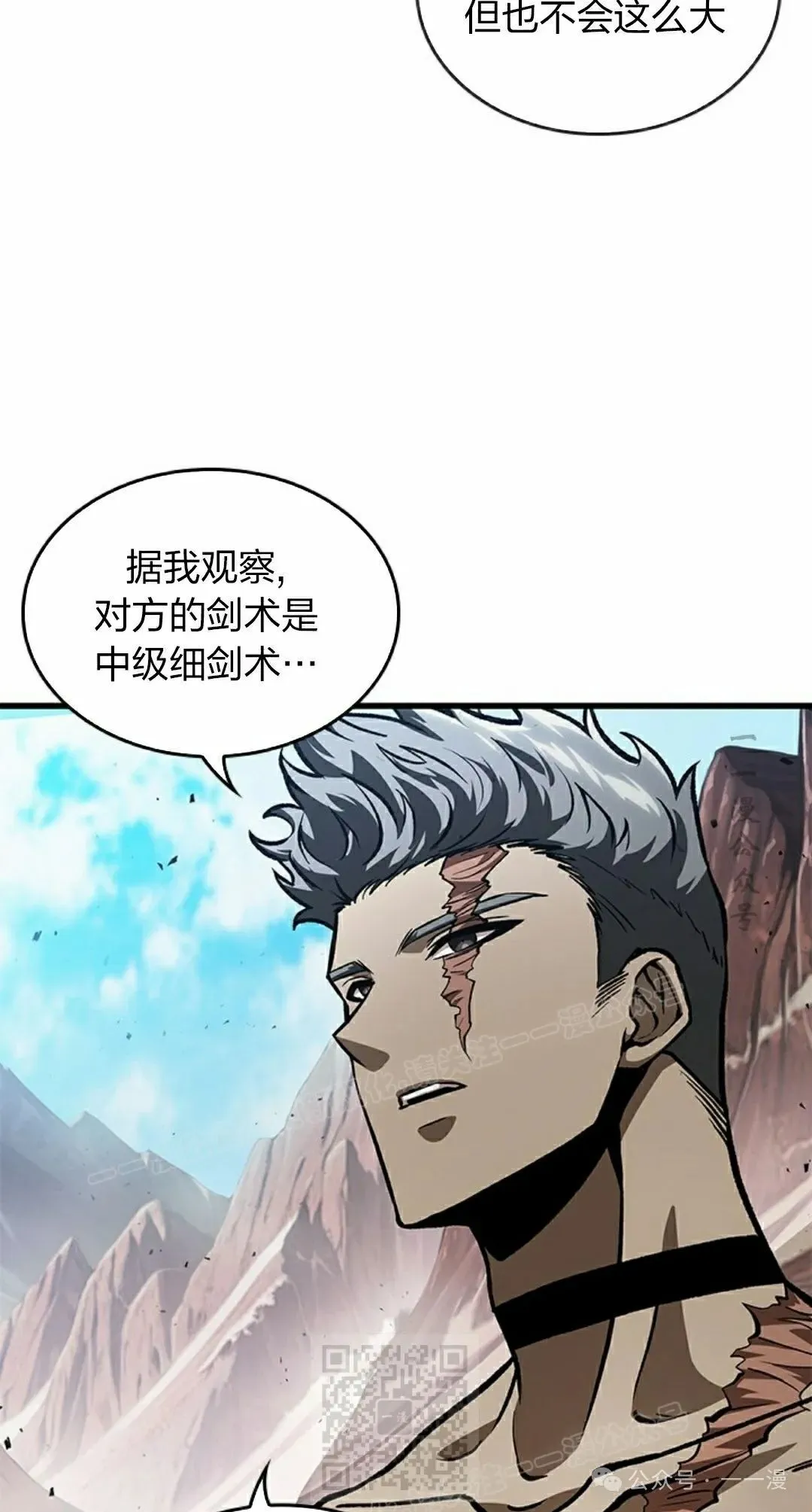 第86话38