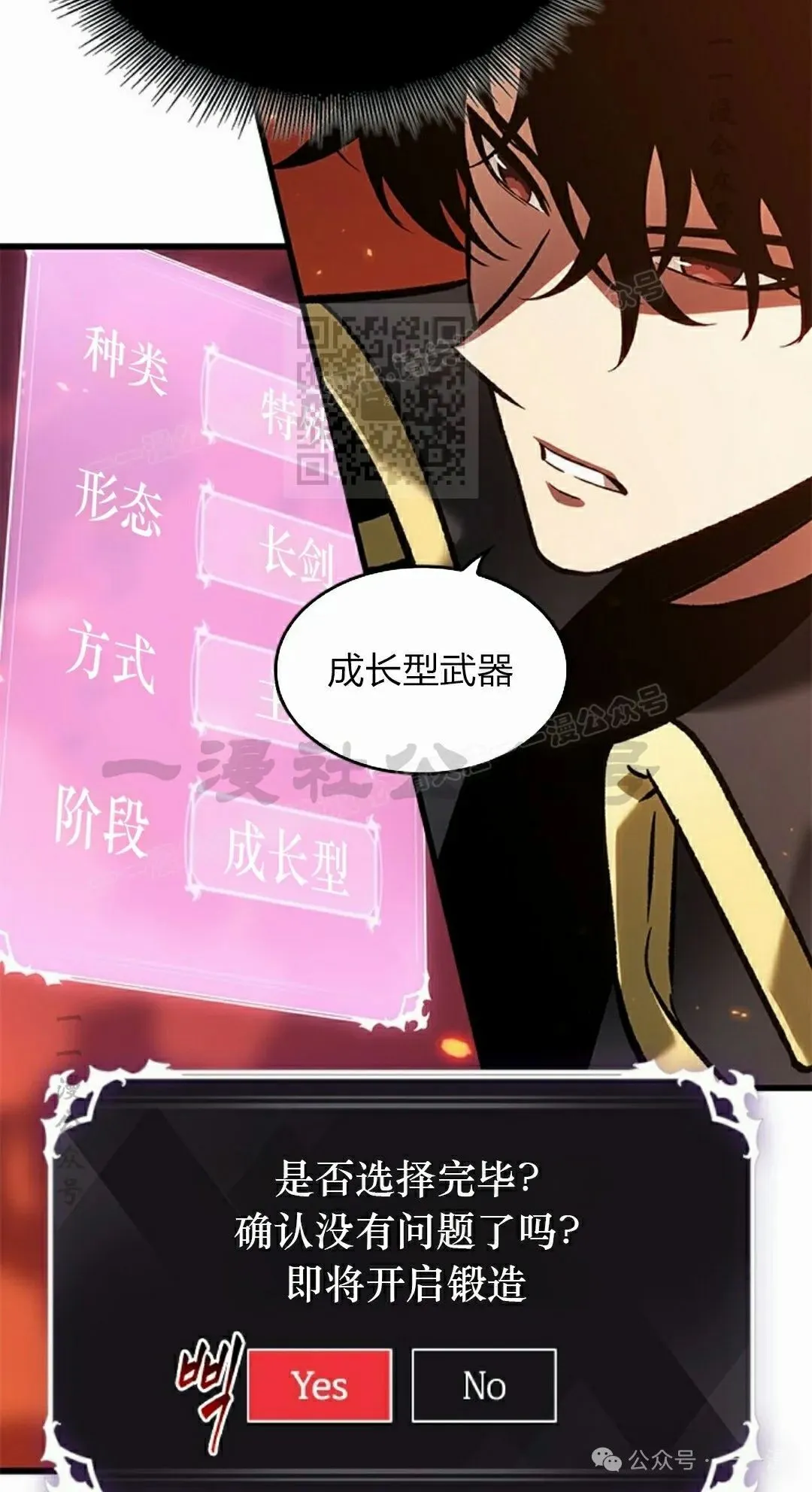第89话45